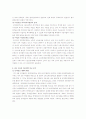 국민연금 제도의 문제점과 해결방안 14페이지