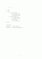 영아기 애착의 부정적인 사례들과 치료방법(A+레포트) 2페이지