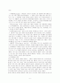 영아기 애착의 부정적인 사례들과 치료방법(A+레포트) 5페이지