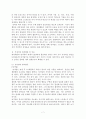 영아기 애착의 부정적인 사례들과 치료방법(A+레포트) 7페이지
