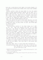 영아기 애착의 부정적인 사례들과 치료방법(A+레포트) 9페이지