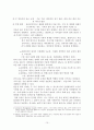 영아기 애착의 부정적인 사례들과 치료방법(A+레포트) 10페이지