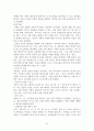 영아기 애착의 부정적인 사례들과 치료방법(A+레포트) 14페이지