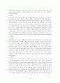 영아기 애착의 부정적인 사례들과 치료방법(A+레포트) 15페이지