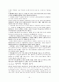 영아기 애착의 부정적인 사례들과 치료방법(A+레포트) 22페이지