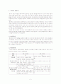영유아의 정서적 발달-실제 영아 관찰을 통해서(A+레포트)★★★★★ 2페이지
