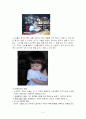 24~36개월 영아의 발달적 특징과 교육적 적용(A+레포트)★★★★★ 4페이지