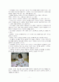 24~36개월 영아의 발달적 특징과 교육적 적용(A+레포트)★★★★★ 11페이지