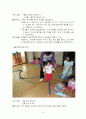 24~36개월 영아의 발달적 특징과 교육적 적용(A+레포트)★★★★★ 13페이지