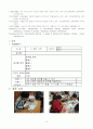 자기주도적 학습(A+레포트) 14페이지