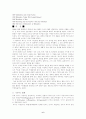 존 듀이의 교육사상의 시사점과 문제점(A+레포트) 6페이지