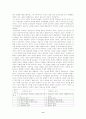 존 듀이의 교육사상의 시사점과 문제점(A+레포트) 8페이지