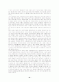 존 듀이의 교육사상의 시사점과 문제점(A+레포트) 10페이지