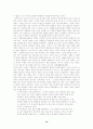존 듀이의 교육사상의 시사점과 문제점(A+레포트) 12페이지