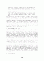 존 듀이의 교육사상의 시사점과 문제점(A+레포트) 13페이지