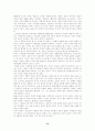 존 듀이의 교육사상의 시사점과 문제점(A+레포트) 14페이지