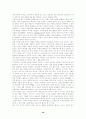 존 듀이의 교육사상의 시사점과 문제점(A+레포트) 16페이지
