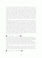 존 듀이의 교육사상의 시사점과 문제점(A+레포트) 17페이지