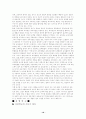 존 듀이의 교육사상의 시사점과 문제점(A+레포트) 18페이지