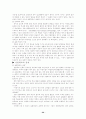 존 듀이의 교육사상의 시사점과 문제점(A+레포트) 20페이지