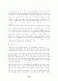 존 듀이의 교육사상의 시사점과 문제점(A+레포트) 22페이지