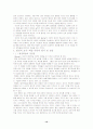 브루너의 발견적 교수-학습 이론의 평가 및 전망 14페이지