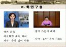 남-북한 뉴스 및 보도 언어 비교분석(A+레포트) 11페이지