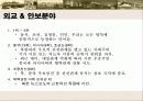 남-북한 뉴스 및 보도 언어 비교분석(A+레포트) 17페이지