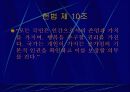 사형제도폐지 ppt 5페이지