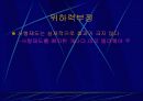 사형제도폐지 ppt 8페이지