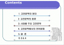 고전문학에 나타난 한국어의 모습(A+레포트)★★★★★ 2페이지