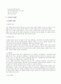 (자연환경) 산성우-사례지역:인천 3페이지