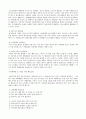 (자연환경) 산성우-사례지역:인천 7페이지