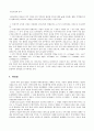 (자연환경) 산성우-사례지역:인천 11페이지