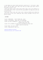 (자연환경) 산성우-사례지역:인천 12페이지