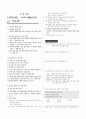 [과외]중학 국어 1-1학기 중간 1-4단원 생활국어 예상문제 1페이지
