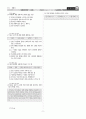 [과외]중학 국어 1-1학기 중간 1-4단원 생활국어 예상문제 7페이지