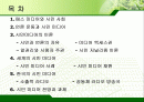 시민 사회와 시민 미디어 2페이지