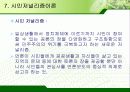 시민 사회와 시민 미디어 13페이지