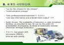시민 사회와 시민 미디어 17페이지
