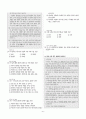 [과외]중학 국어 1-1학기 중간 2단원 읽기와 쓰기 기출문제 6페이지