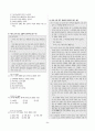 [과외]중학 국어 1-1학기 중간 2단원 읽기와 쓰기 기출문제 8페이지