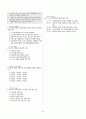 [과외]중학 국어 1-1학기 중간 2단원 읽기와 쓰기 기출문제 9페이지