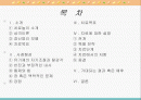 게슈탈트 놀이치료 (A+레포트)★★★★★ 2페이지