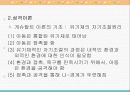 게슈탈트 놀이치료 (A+레포트)★★★★★ 4페이지