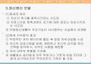 게슈탈트 놀이치료 (A+레포트)★★★★★ 5페이지