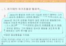 게슈탈트 놀이치료 (A+레포트)★★★★★ 8페이지
