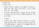 게슈탈트 놀이치료 (A+레포트)★★★★★ 11페이지