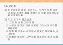 게슈탈트 놀이치료 (A+레포트)★★★★★ 12페이지