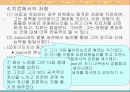 게슈탈트 놀이치료 (A+레포트)★★★★★ 13페이지